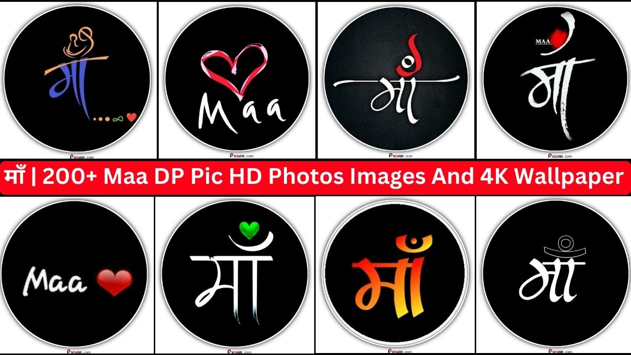 200+ Maa Dp Pic Hd Photos Images And 4k Wallpaper