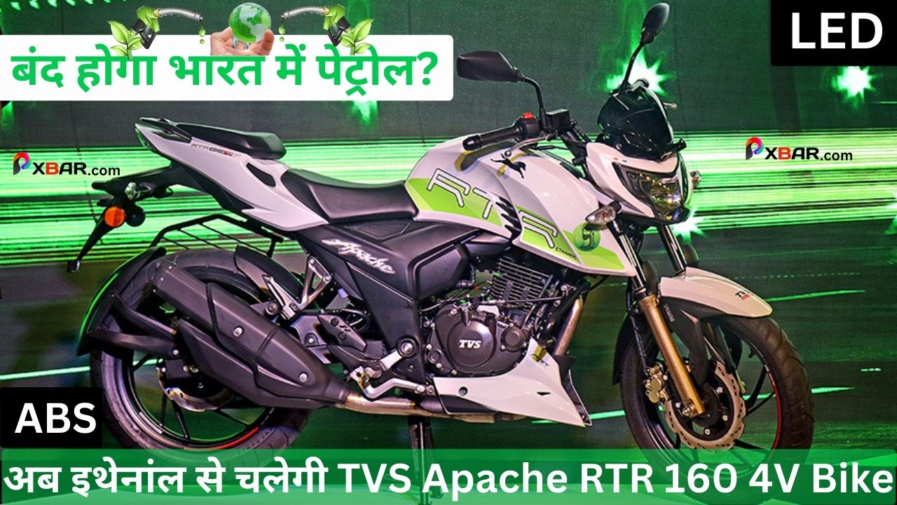 Tvs Apache Rtr 160 4v Ethanol Bike