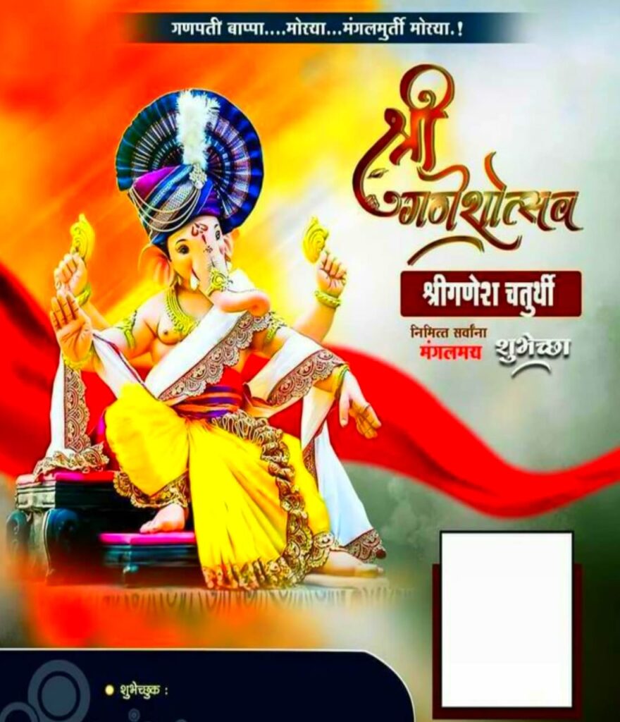 Ganesh Chaturthi Cb Background Full Hd Download Free