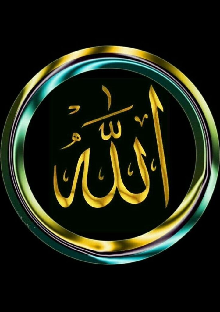 Allah Images For Dp