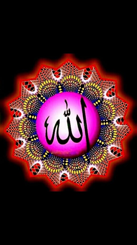 Islamic Dp Allah