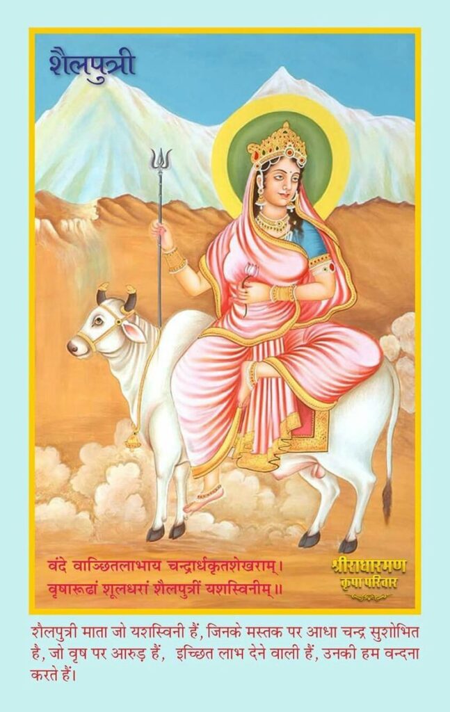 10 Maa Shailputri Wallpapers, Hd Images