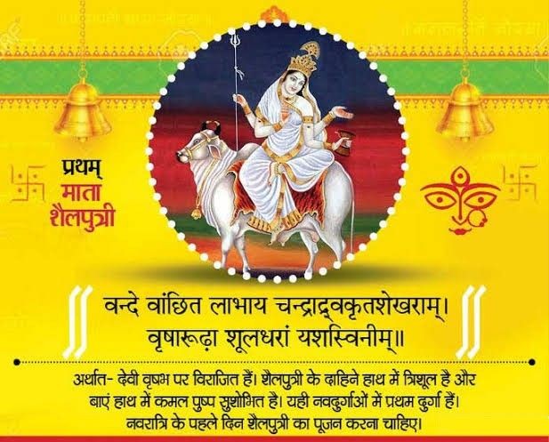 Shailputri Download, Navratri One Day Png Images
