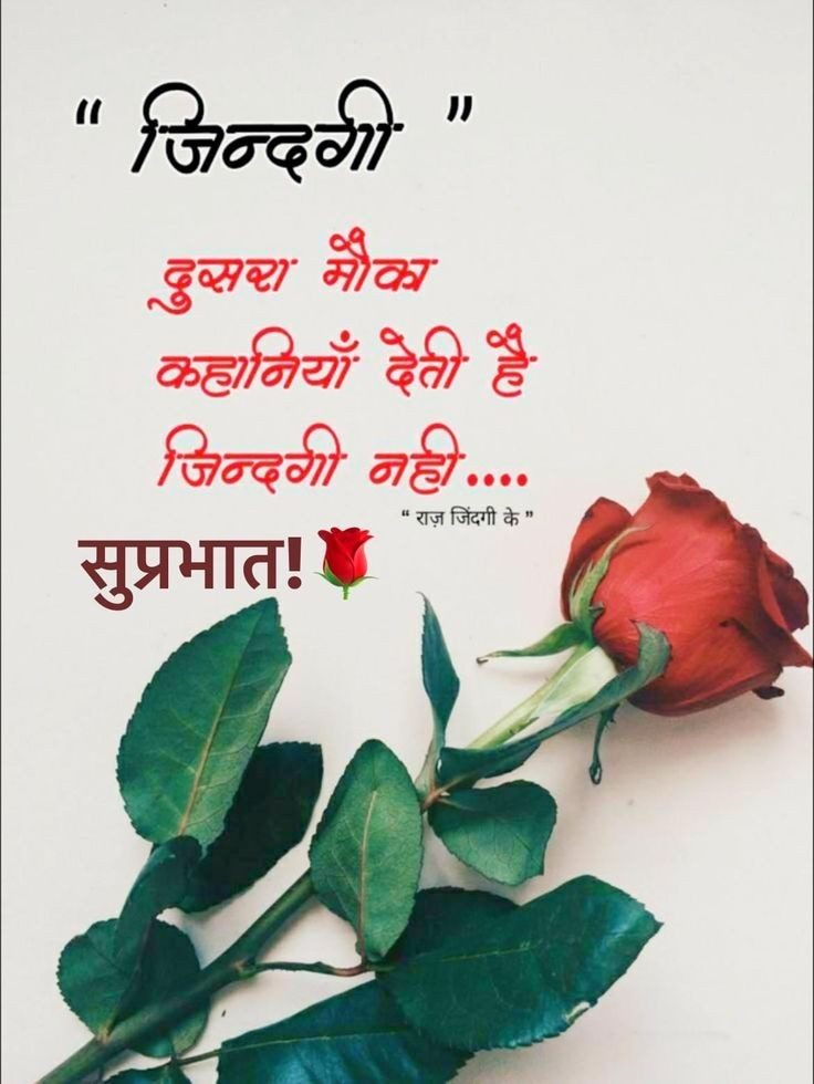 Good Morning Images Hindi New