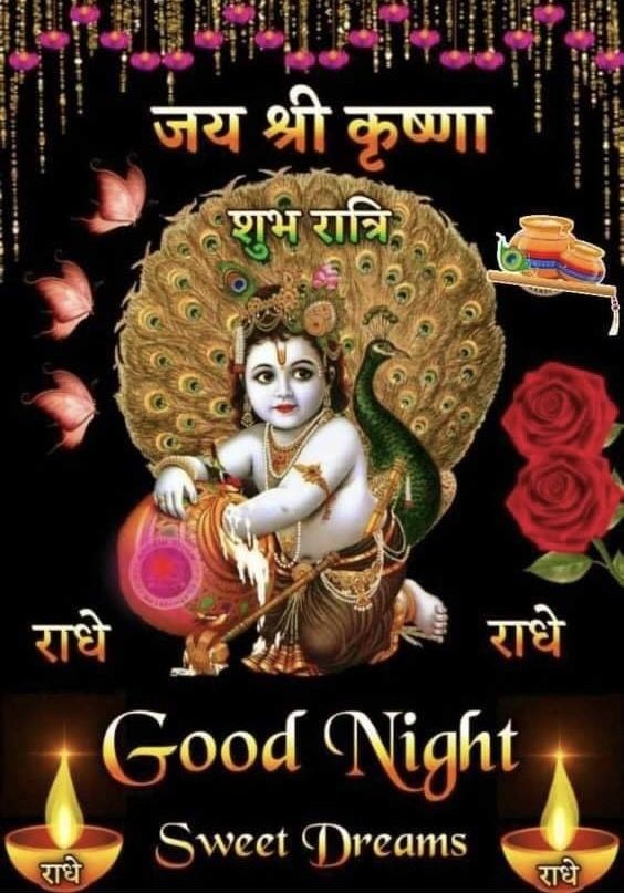 Good Night Radha Krishna Hd Image
