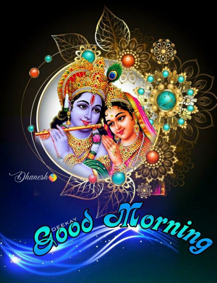 Images Of Radha Krishna Good Morning