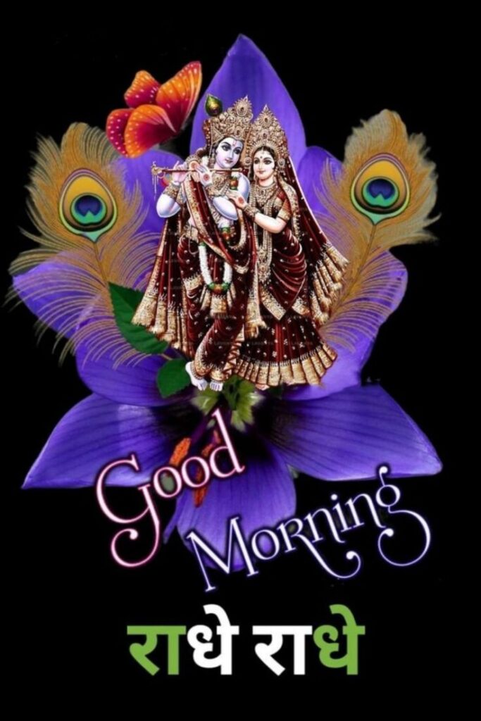 Radha Krishna Good Morning Images Hd 3d