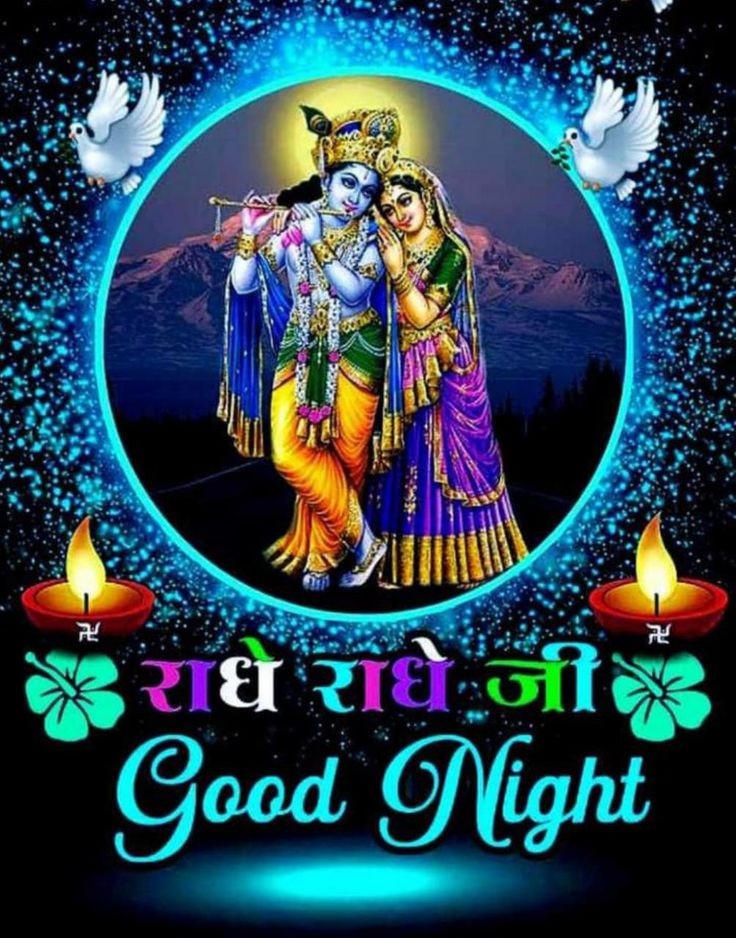 Radha Krishna Good Night Image