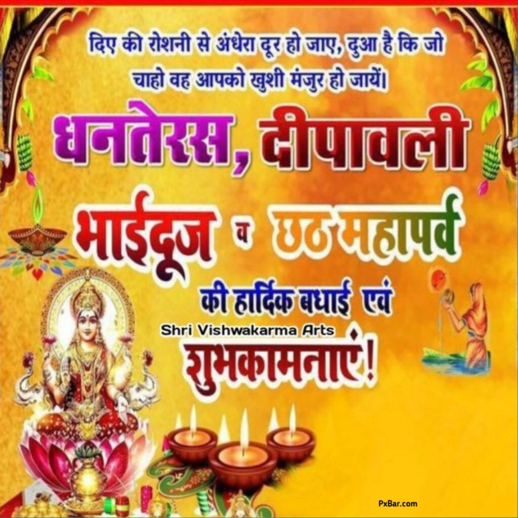 Aapko Bhi Diwali Ki Hardik Shubhkamnaye In Hindi
