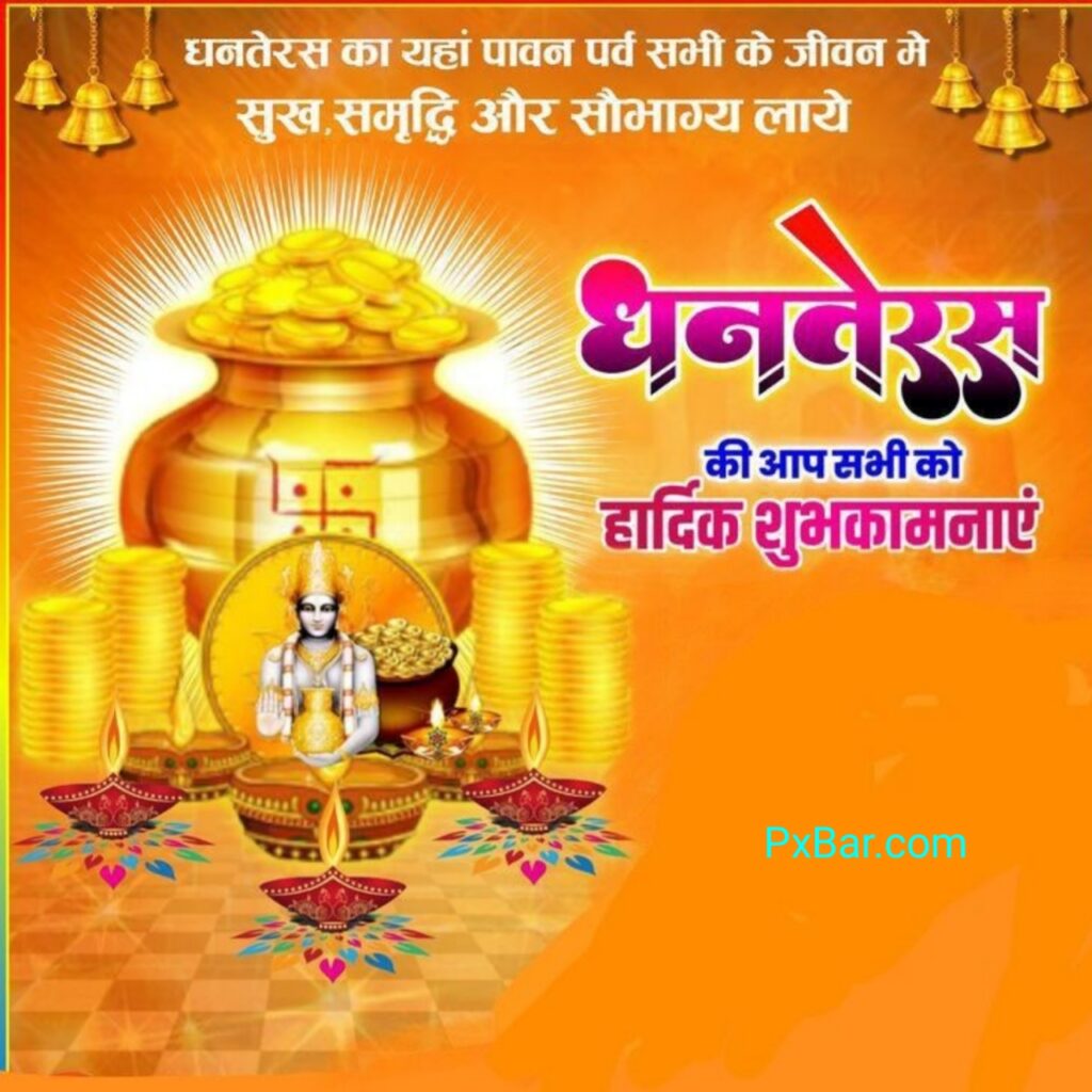 Dhanteras Ki Hardik Shubhkamnaye Image Download
