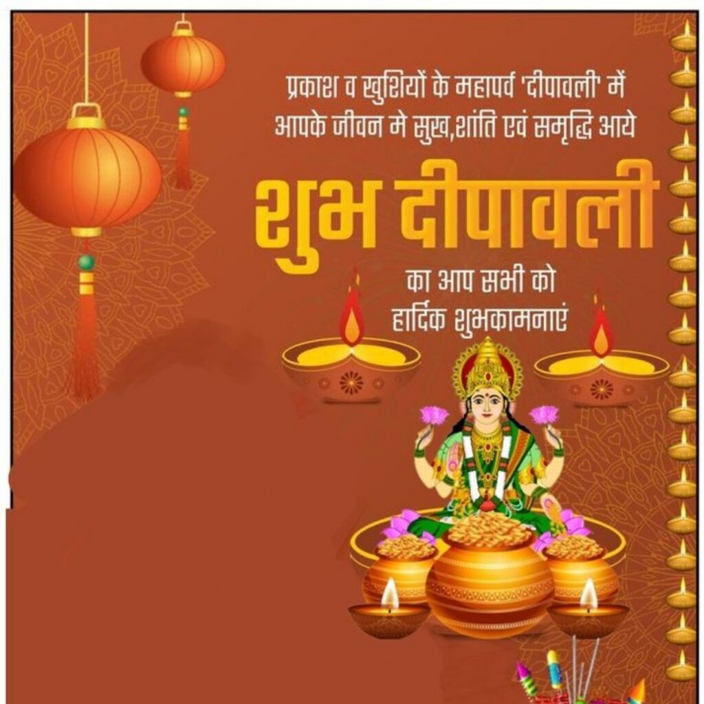 Diwali Ki Hardik Shubhkamnaye Image Download