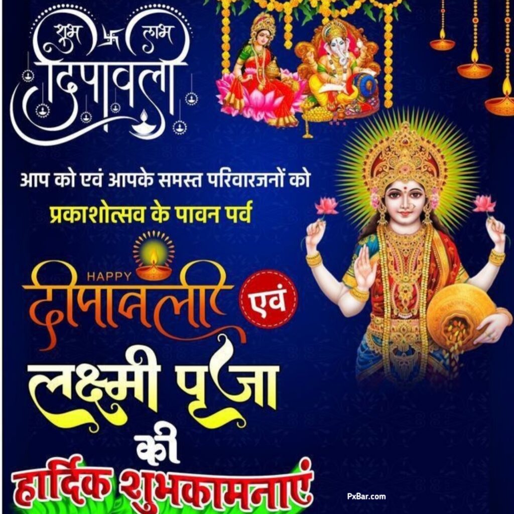 Diwali Ki Hardik Shubhkamnaye In Hindi